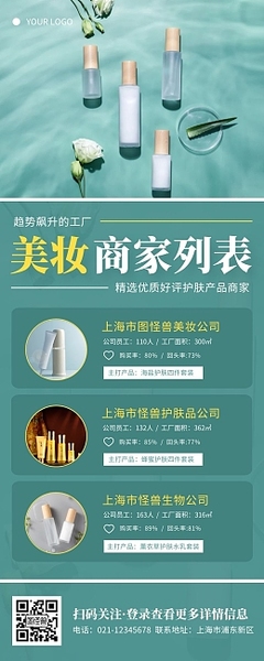 美妝海報模板 在線設計你的專屬視覺魅力
